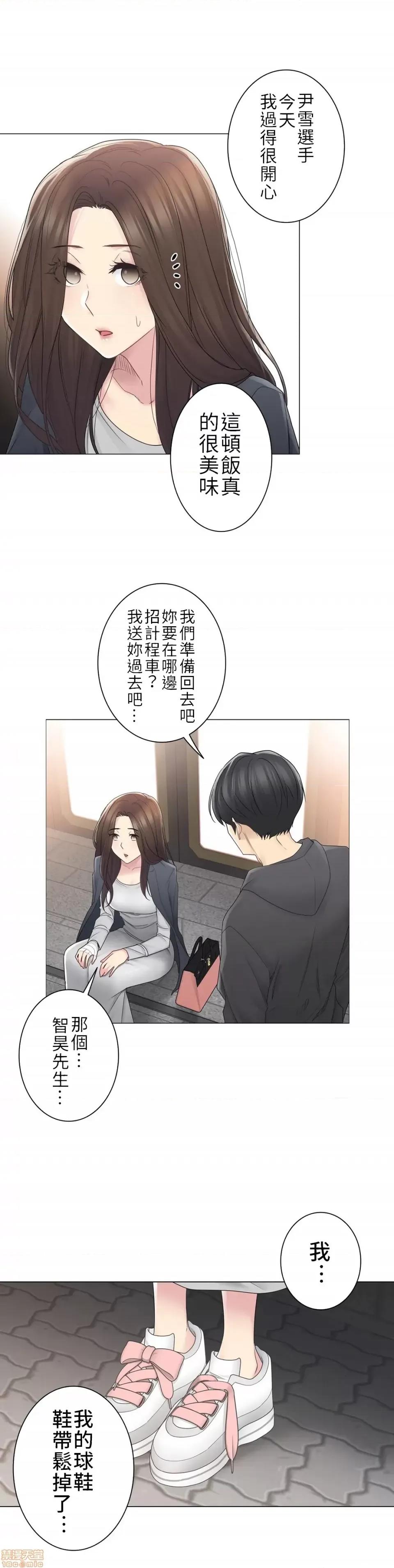 触电！～解封之触 触电 48 第15页