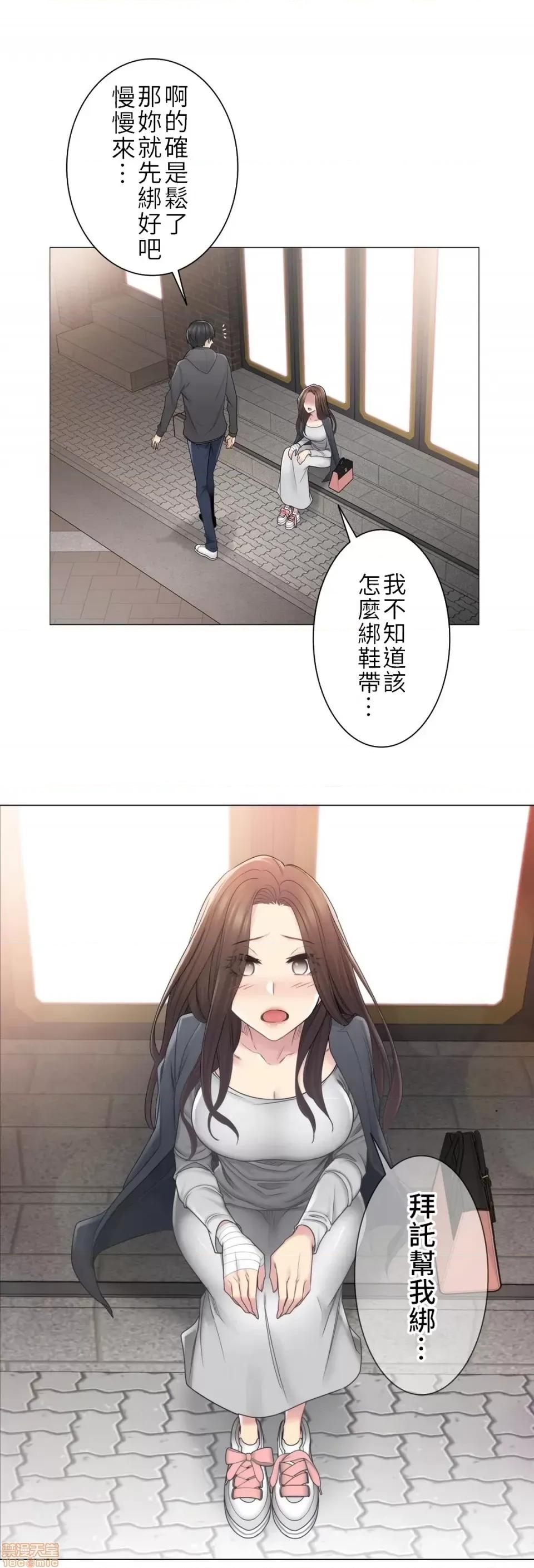 触电！～解封之触 触电 48 第16页