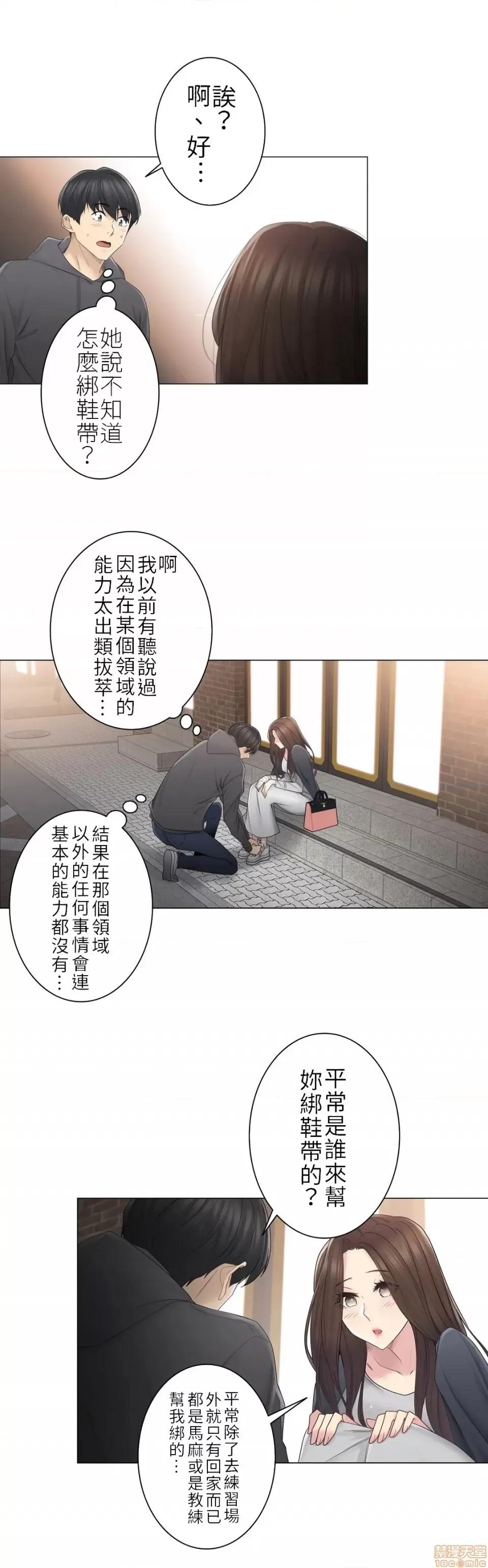 触电！～解封之触 触电 48 第17页