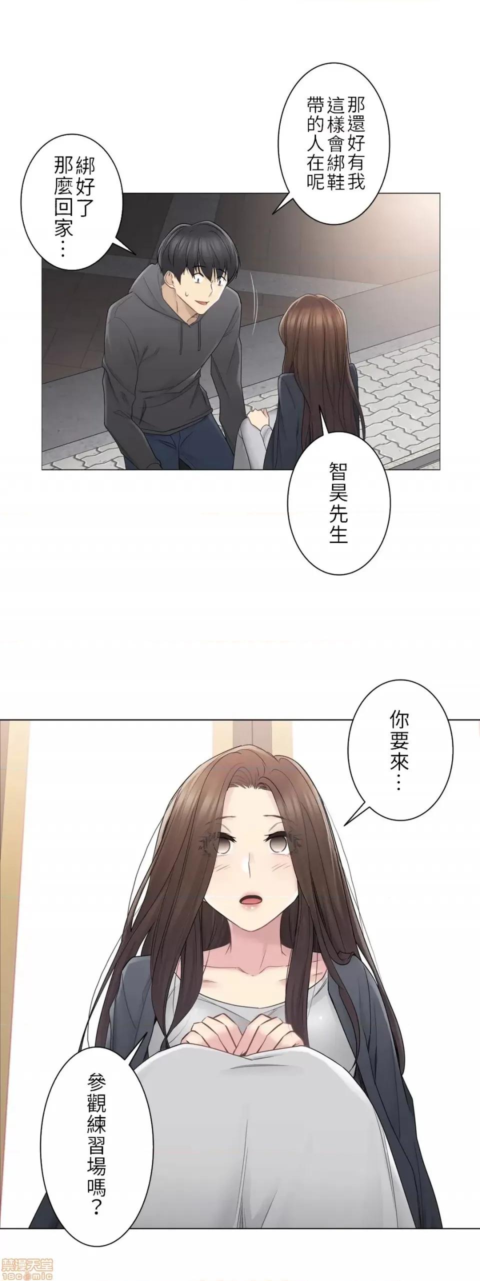 触电！～解封之触 触电 48 第18页