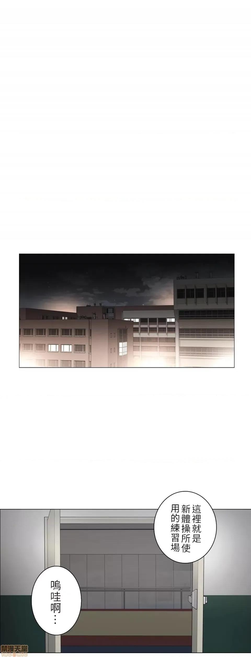 触电！～解封之触 触电 48 第19页