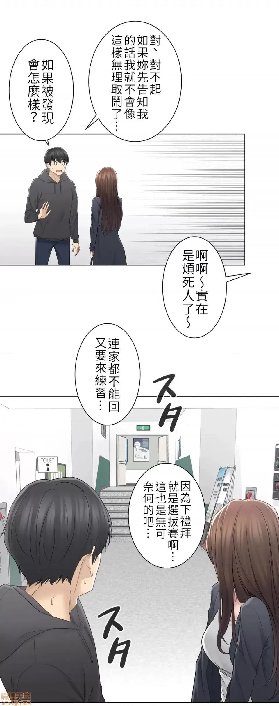 触电！～解封之触 触电 48 第22页