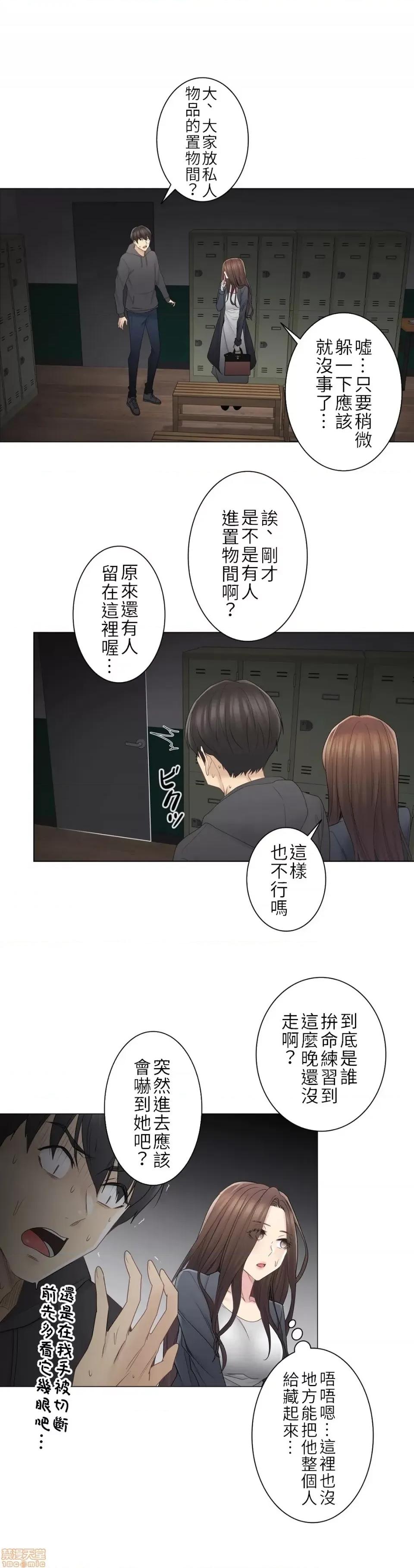 触电！～解封之触 触电 48 第24页