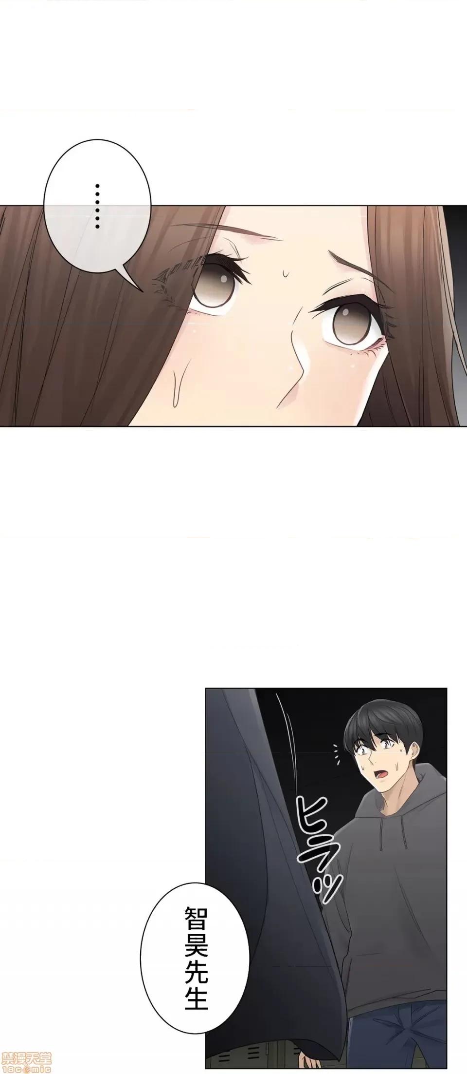触电！～解封之触 触电 48 第25页