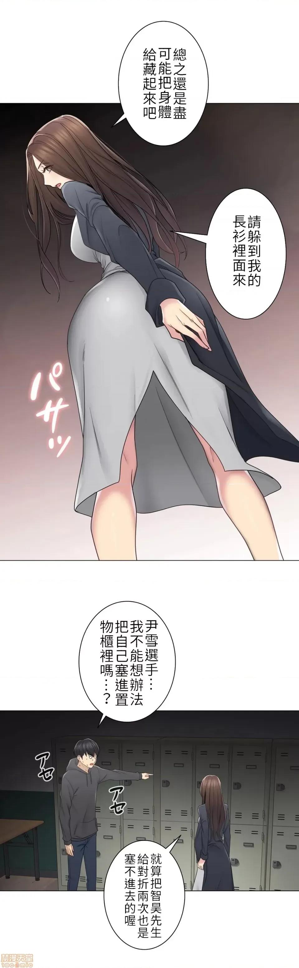 触电！～解封之触 触电 48 第26页