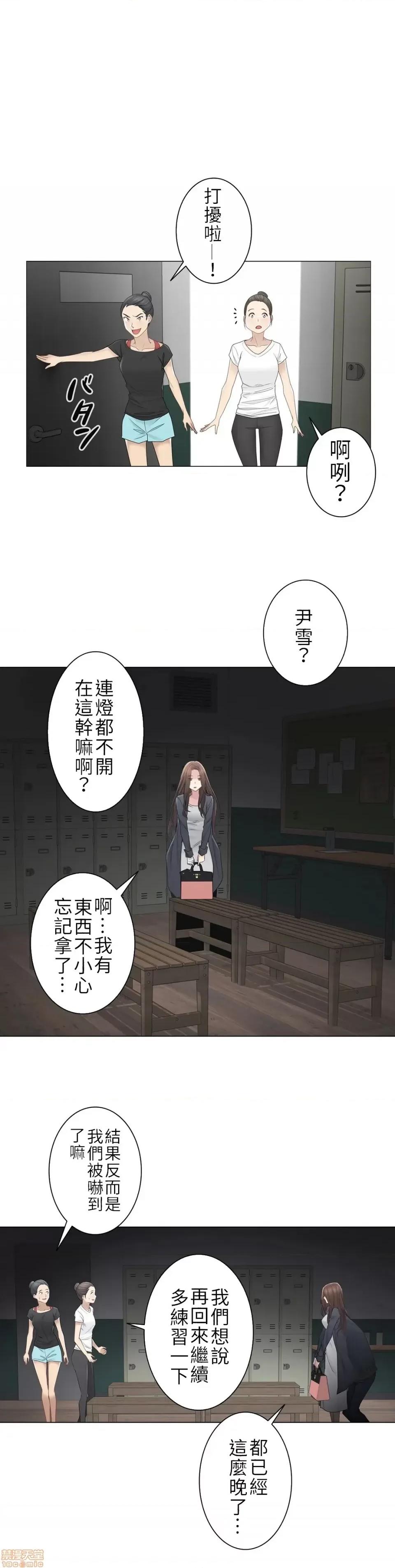 触电！～解封之触 触电 48 第28页