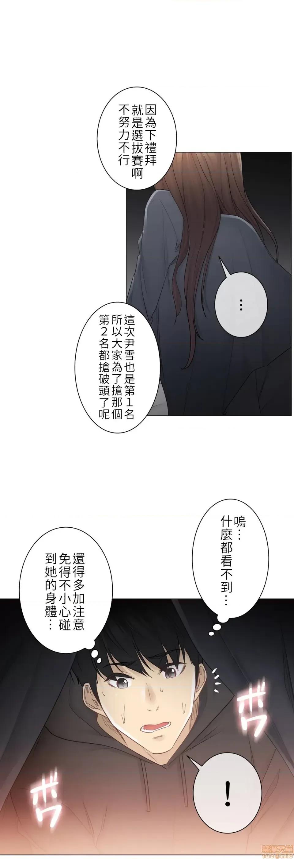 触电！～解封之触 触电 48 第29页