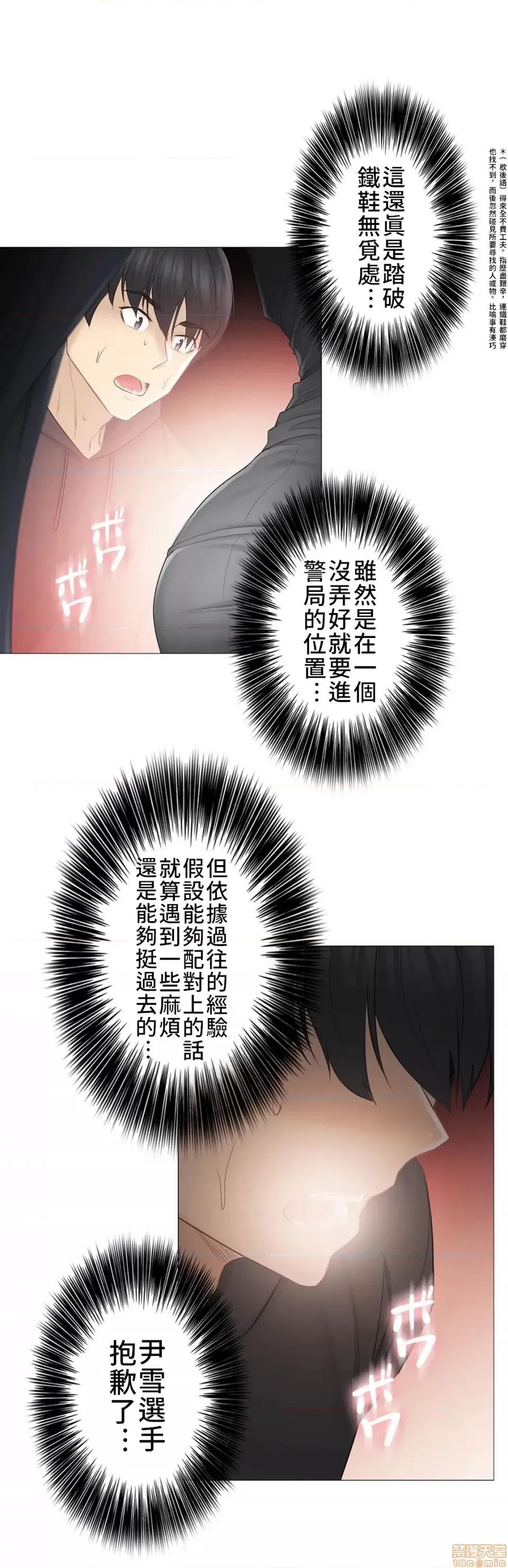 触电！～解封之触 触电 48 第32页