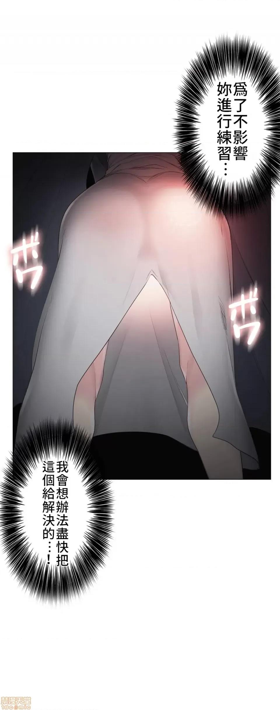 触电！～解封之触 触电 48 第33页