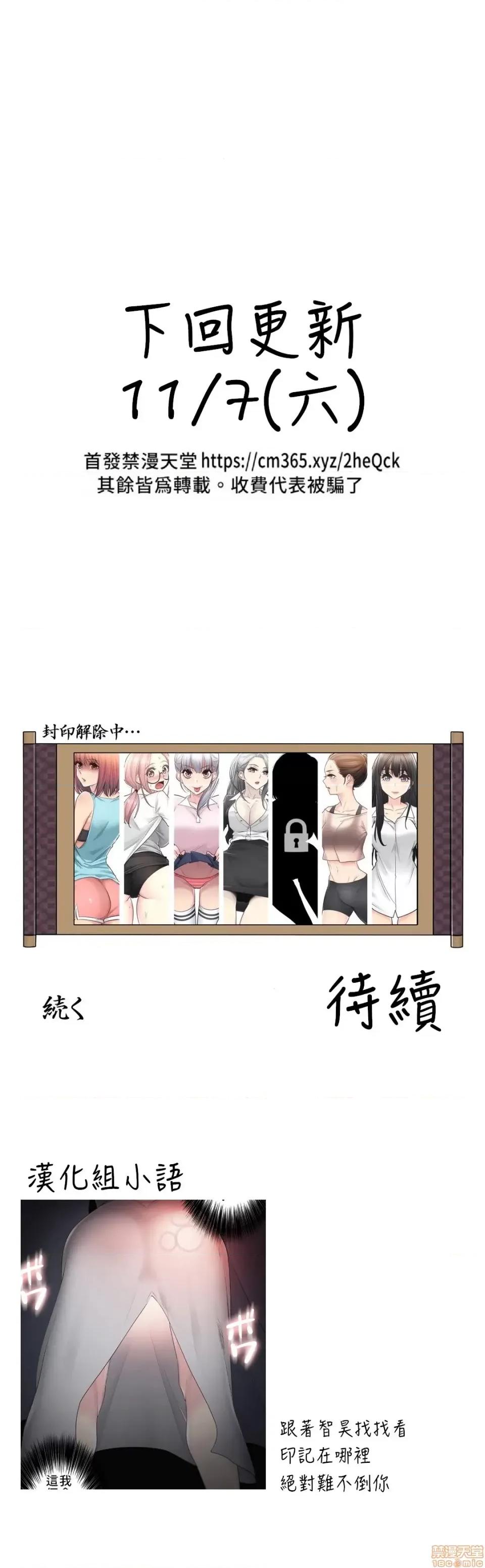 触电！～解封之触 触电 48 第34页
