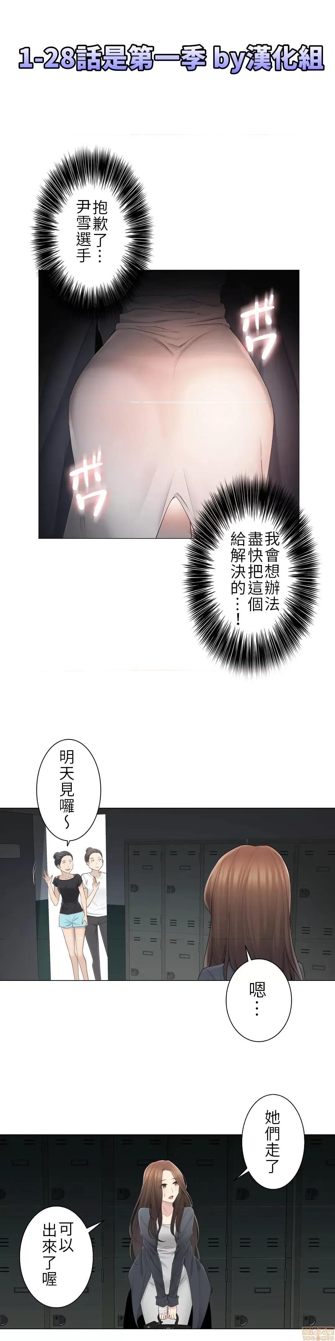 触电！～解封之触 触电 49 第1页