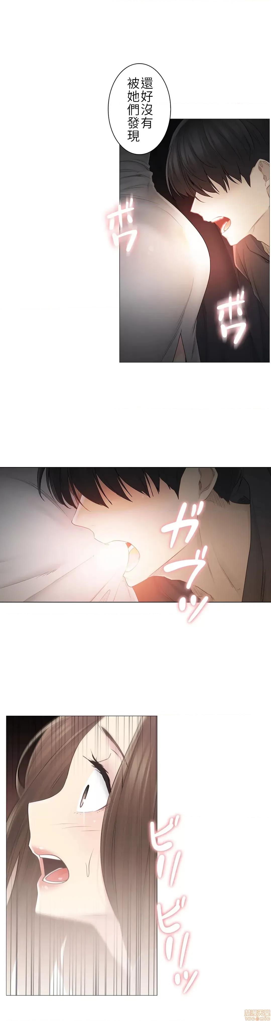 触电！～解封之触 触电 49 第2页