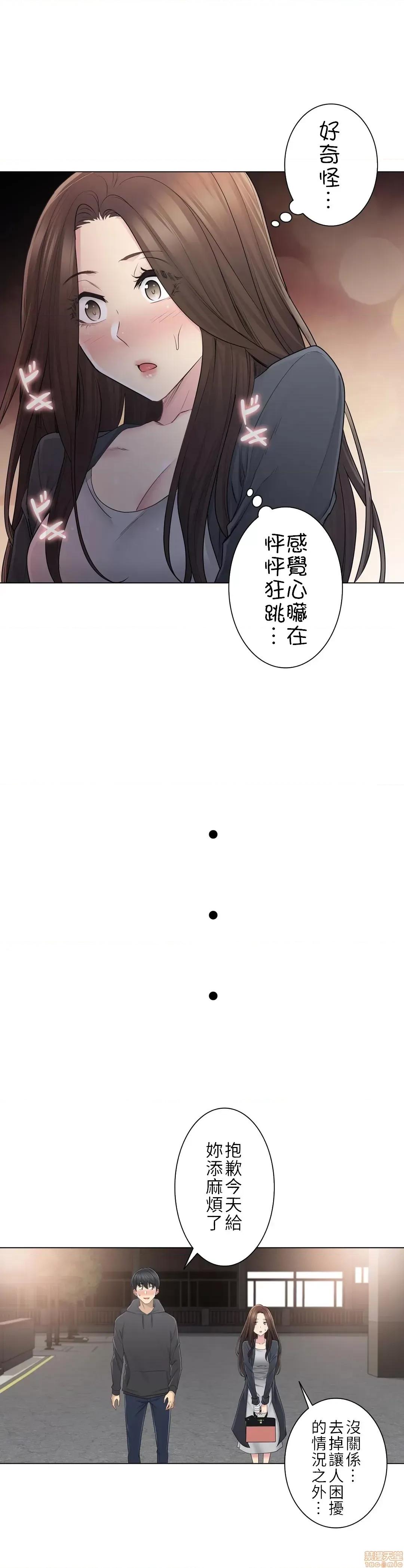 触电！～解封之触 触电 49 第7页