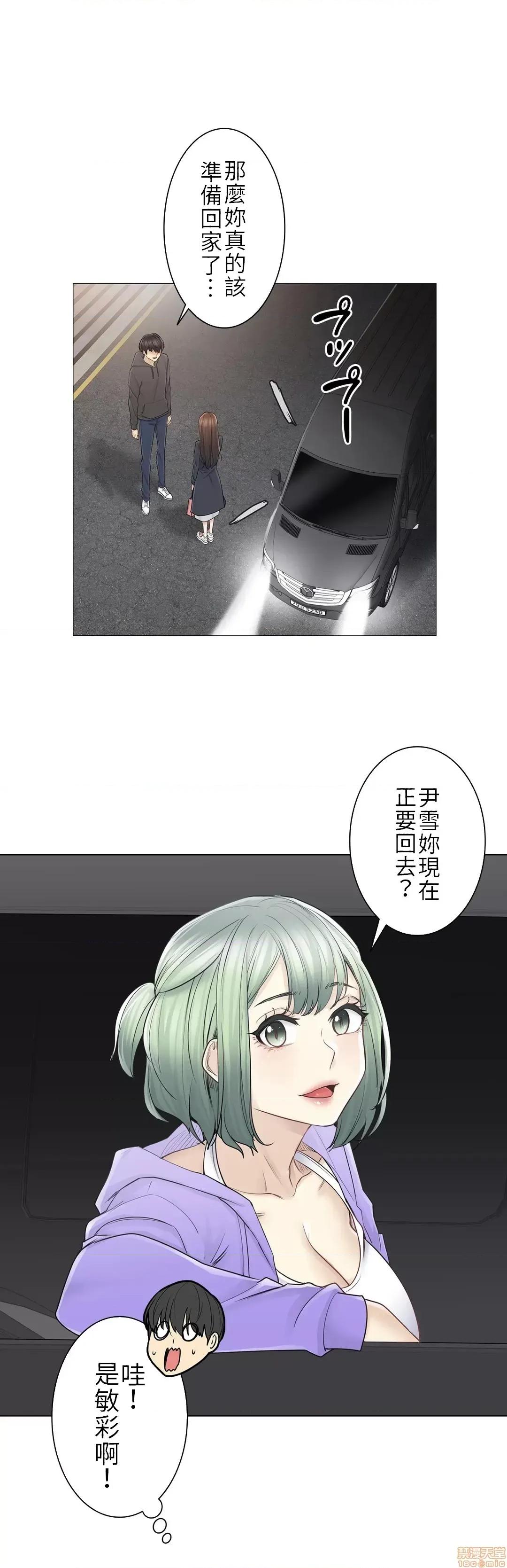 触电！～解封之触 触电 49 第8页