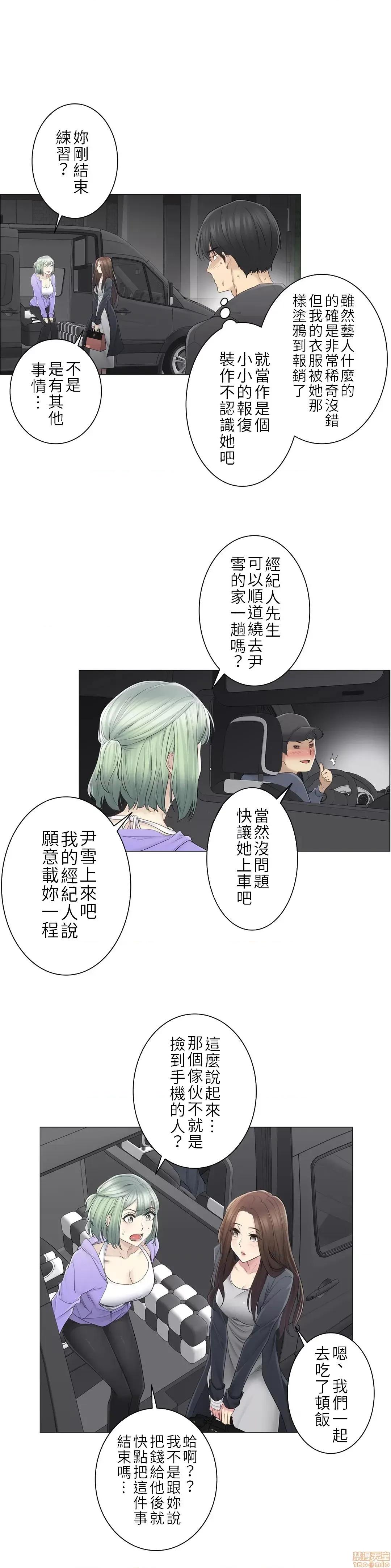 触电！～解封之触 触电 49 第9页