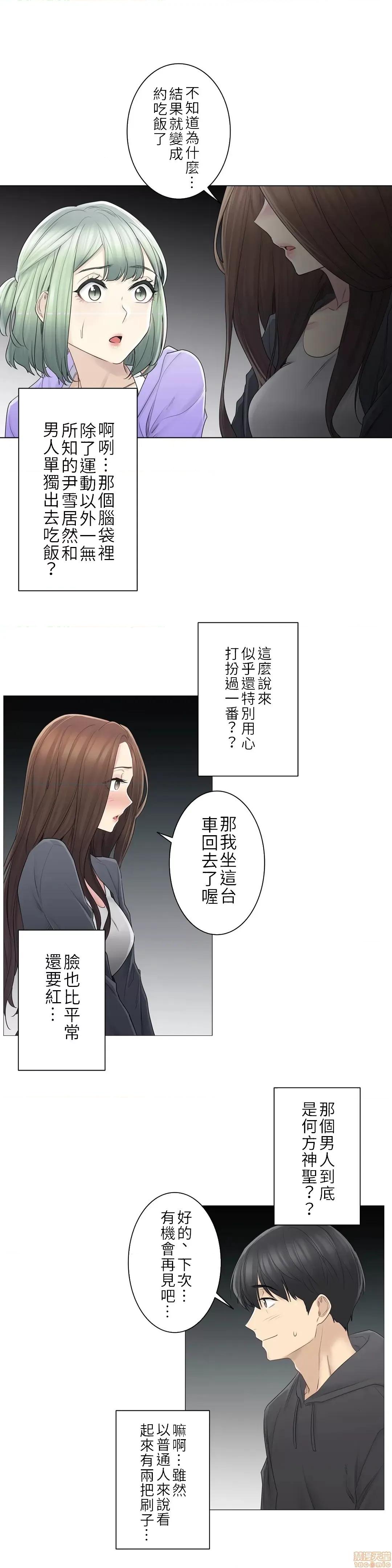 触电！～解封之触 触电 49 第10页