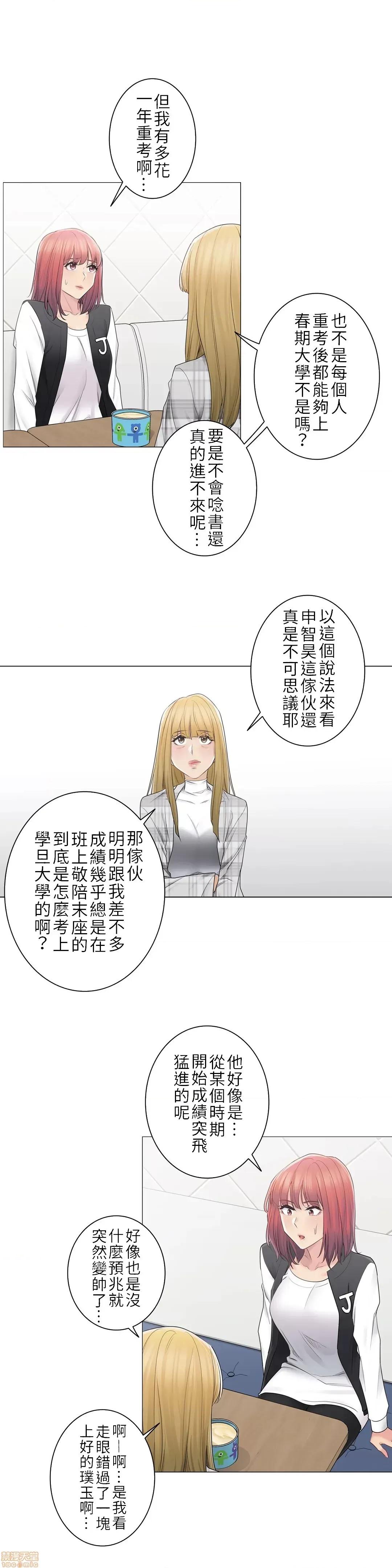 触电！～解封之触 触电 49 第13页
