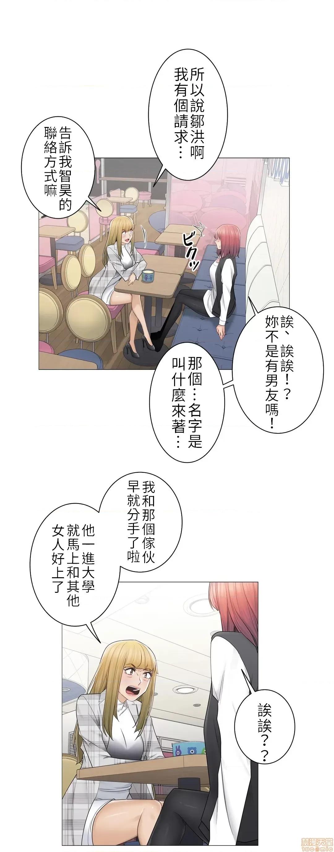 触电！～解封之触 触电 49 第14页