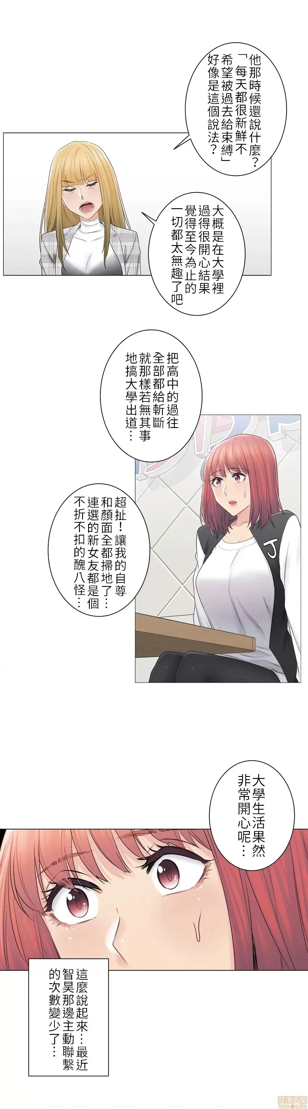 触电！～解封之触 触电 49 第15页