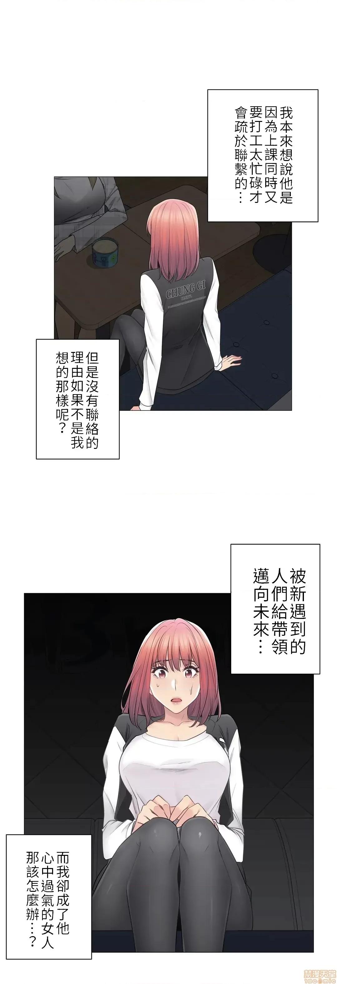 触电！～解封之触 触电 49 第16页