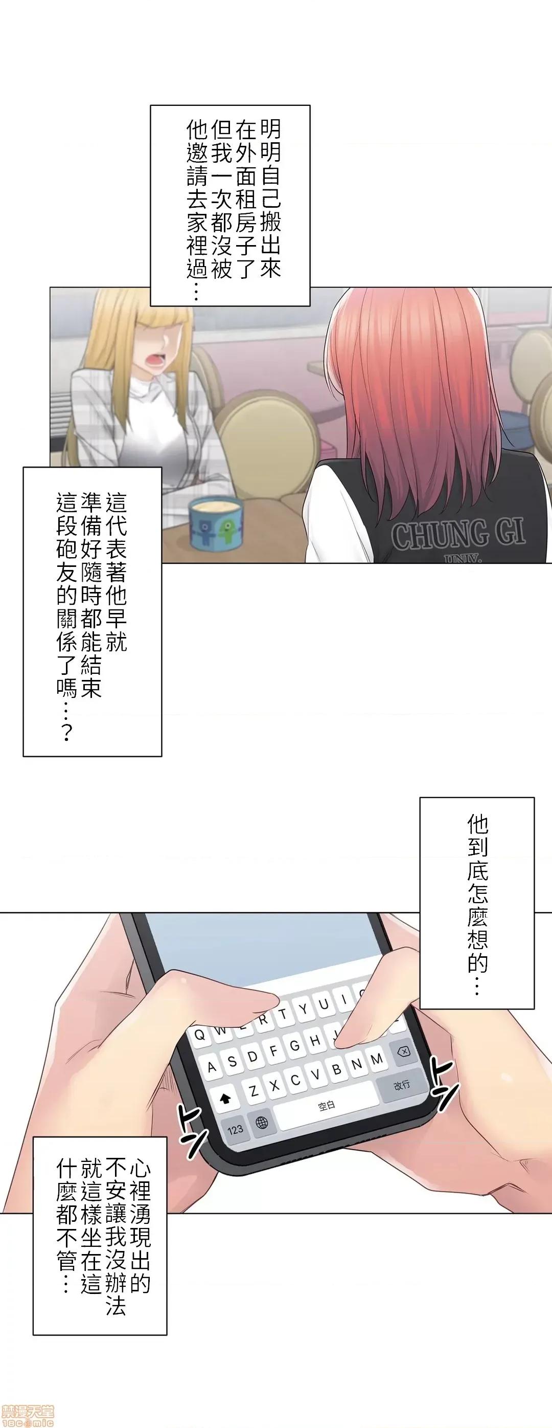 触电！～解封之触 触电 49 第17页