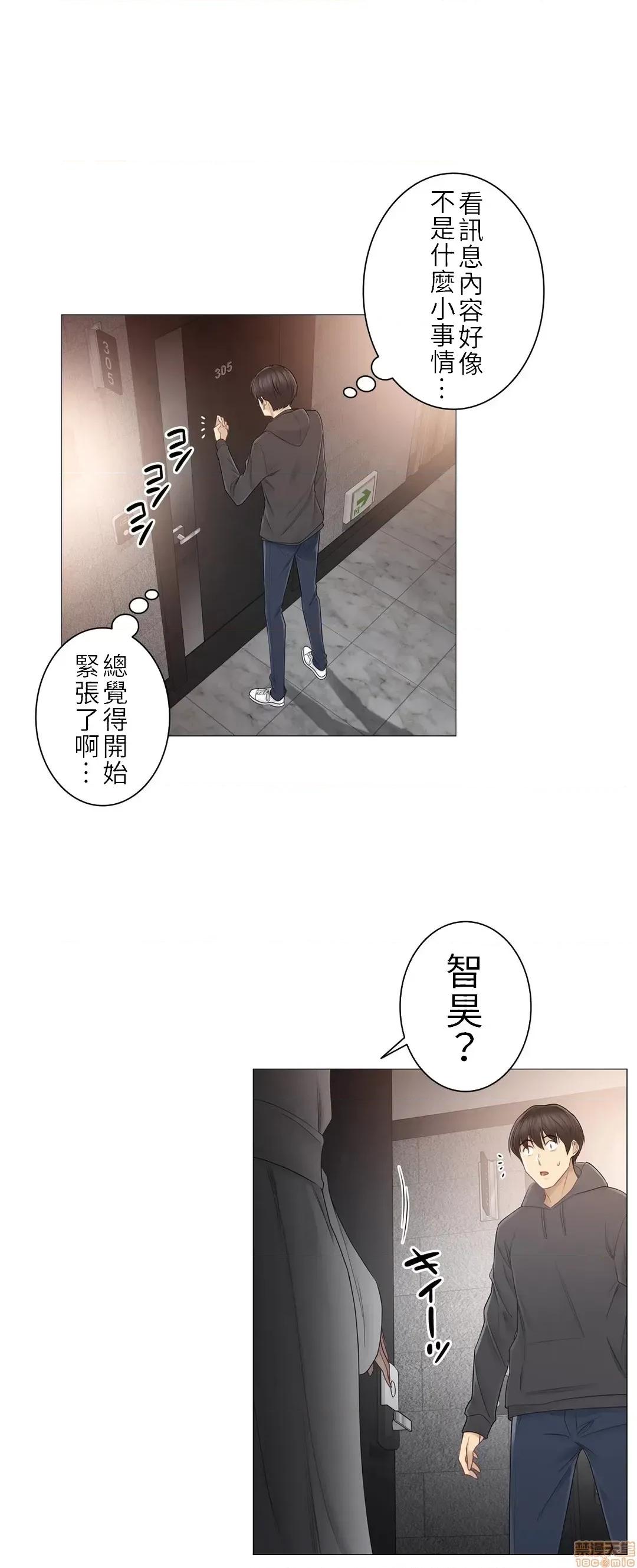 触电！～解封之触 触电 49 第19页