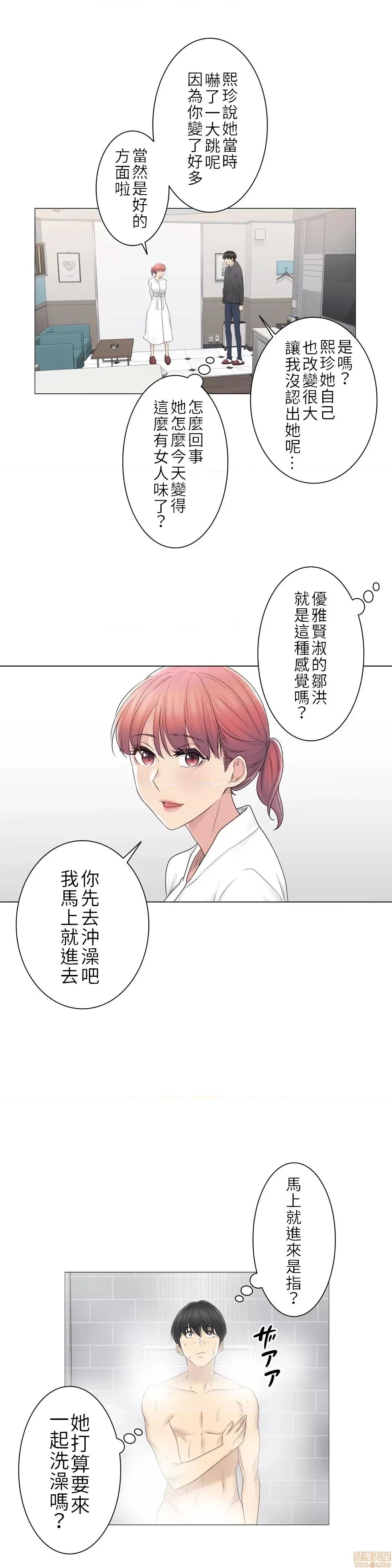 触电！～解封之触 触电 49 第21页