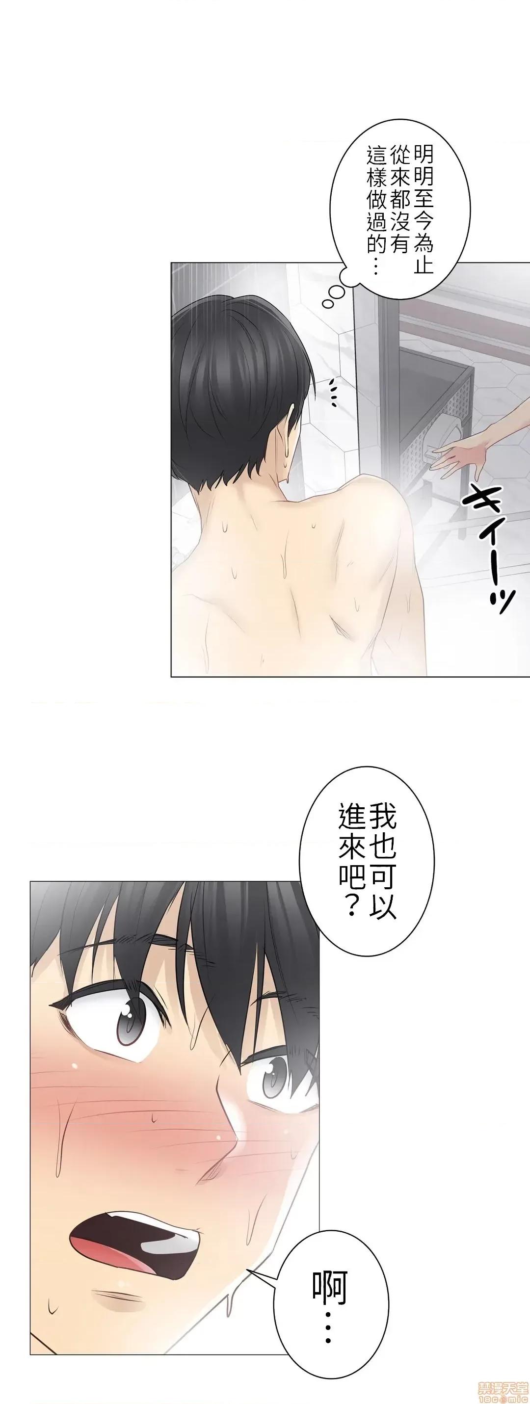 触电！～解封之触 触电 49 第22页