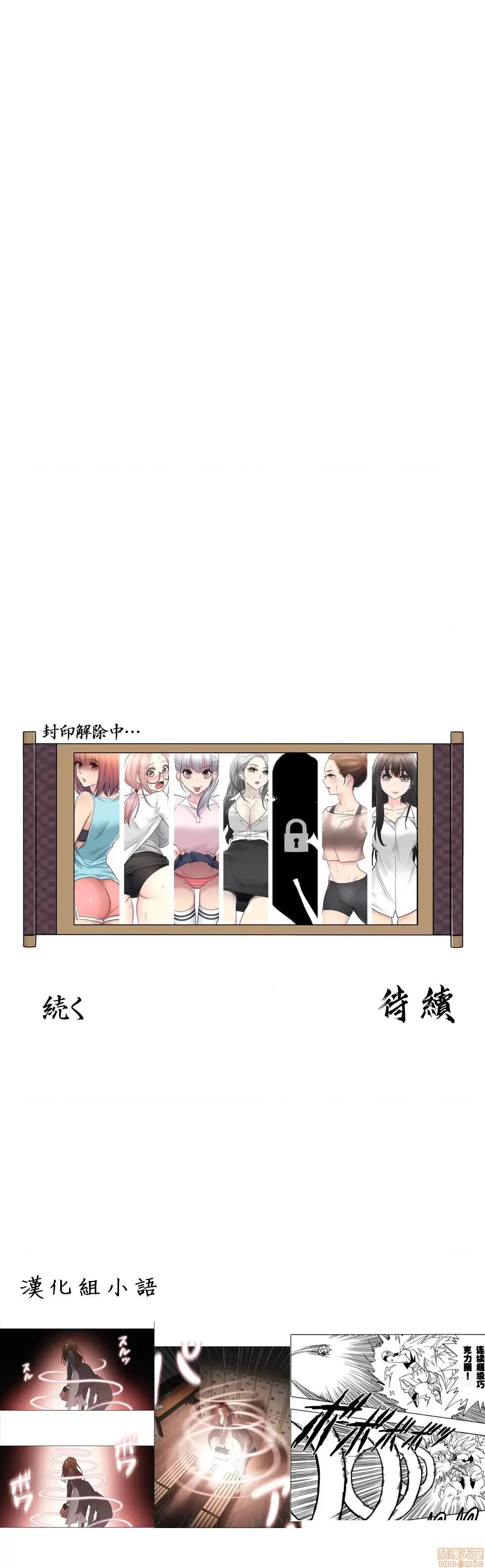 触电！～解封之触 触电 49 第31页