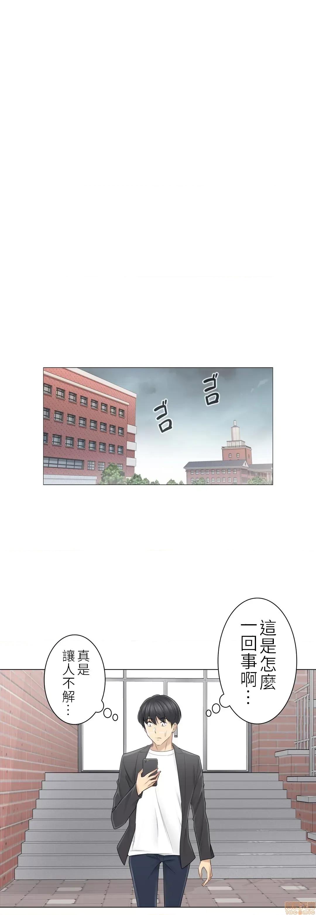 触电！～解封之触 触电 51 第1页