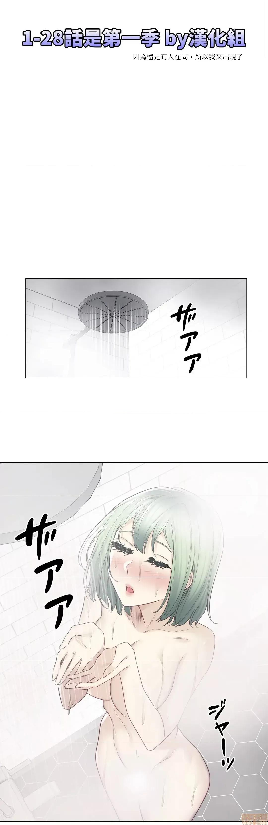 触电！～解封之触 触电 52 第1页