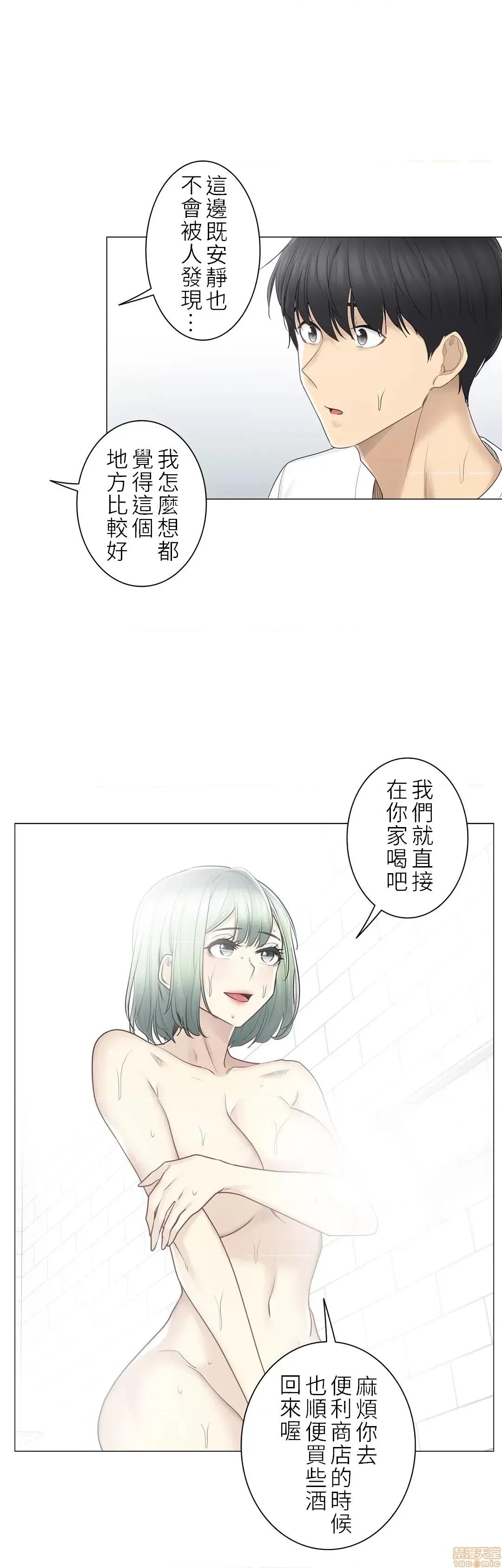 触电！～解封之触 触电 52 第4页