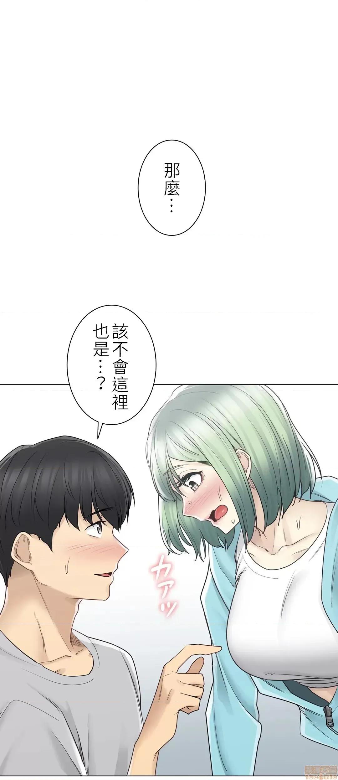 触电！～解封之触 触电 52 第16页
