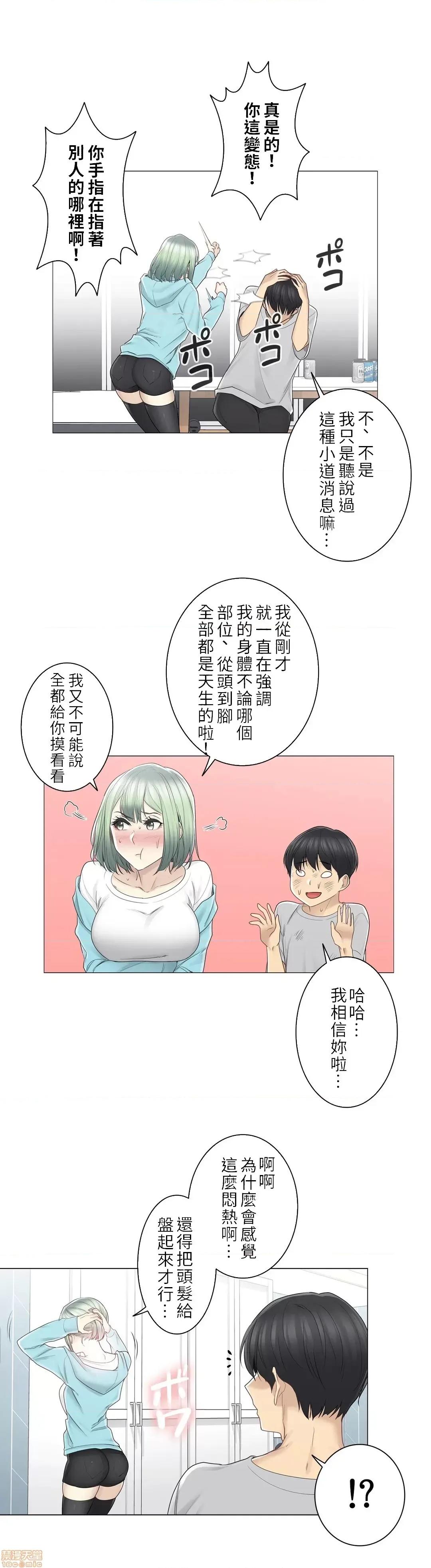 触电！～解封之触 触电 52 第17页