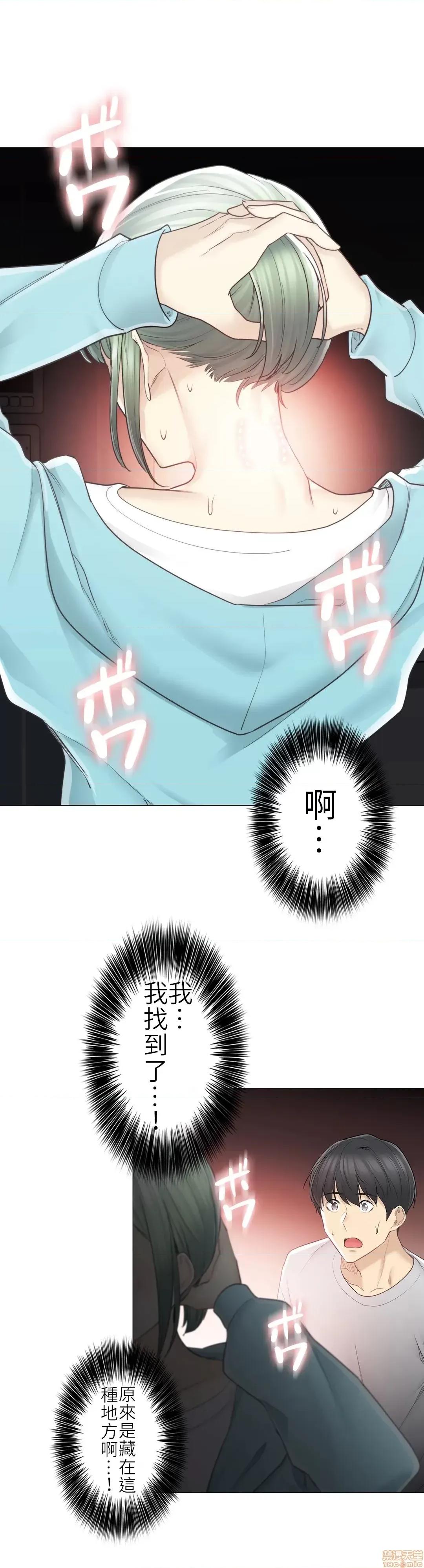 触电！～解封之触 触电 52 第18页