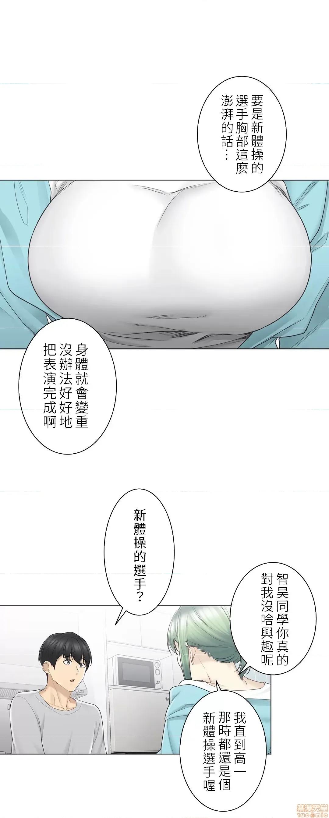 触电！～解封之触 触电 52 第20页