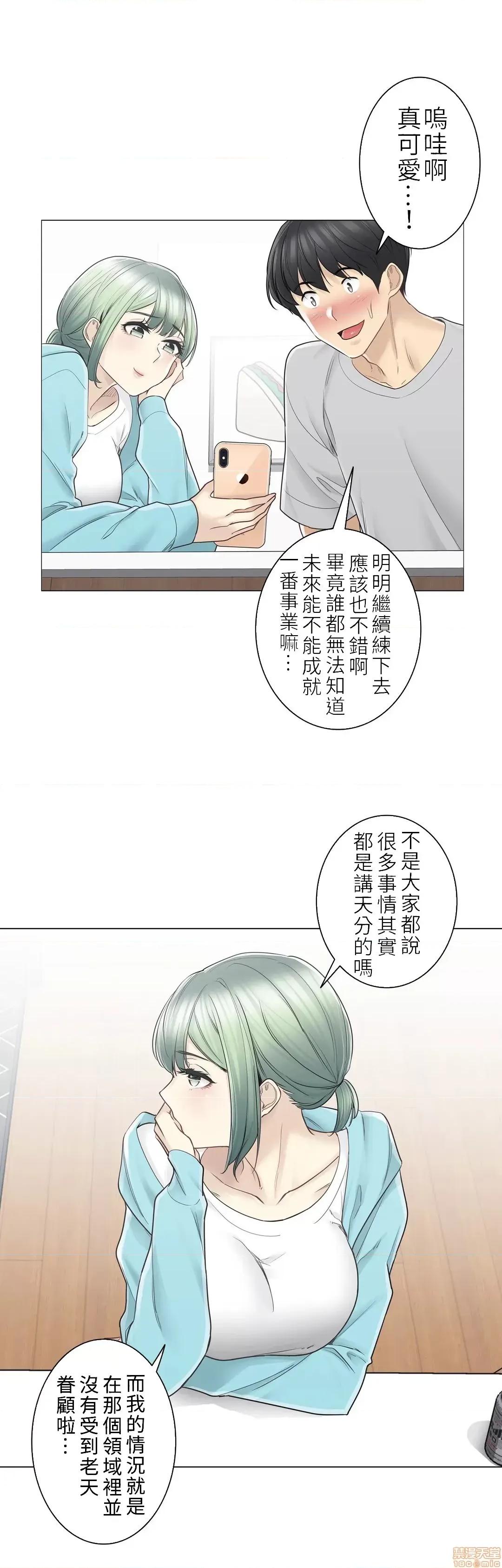 触电！～解封之触 触电 52 第22页