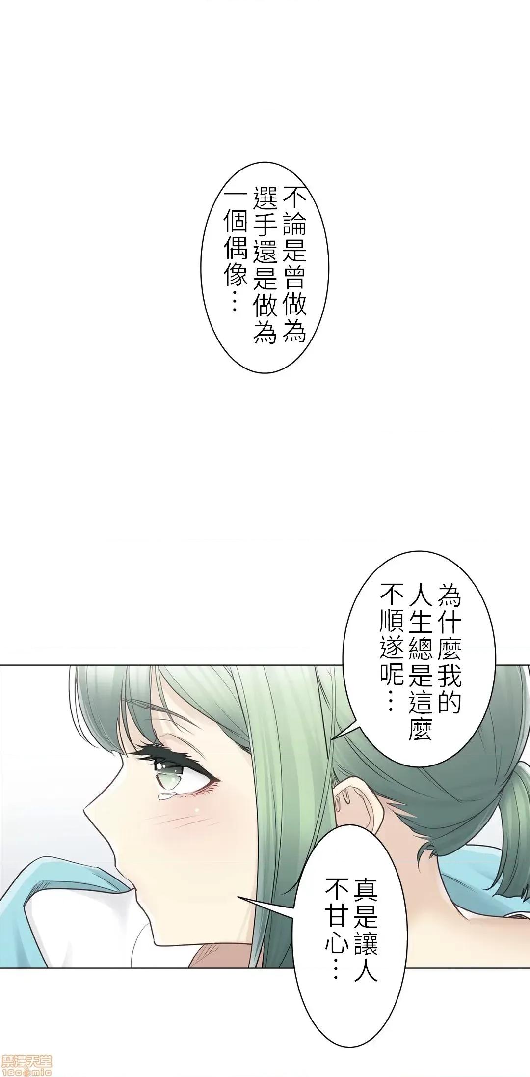 触电！～解封之触 触电 52 第25页