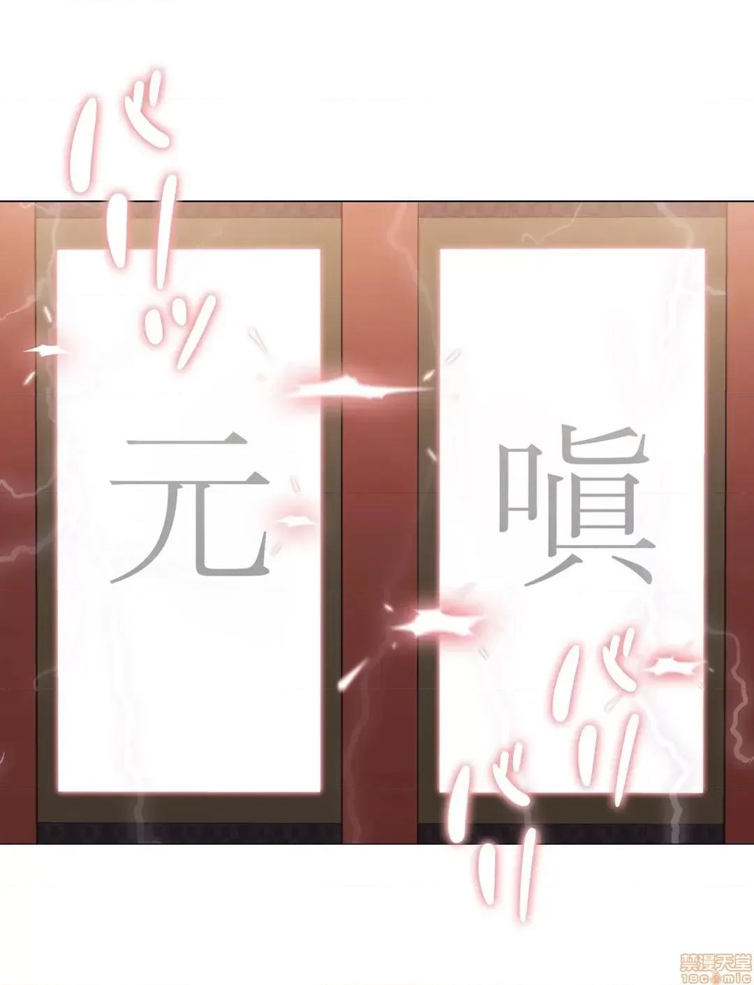 触电！～解封之触 触电 52 第35页