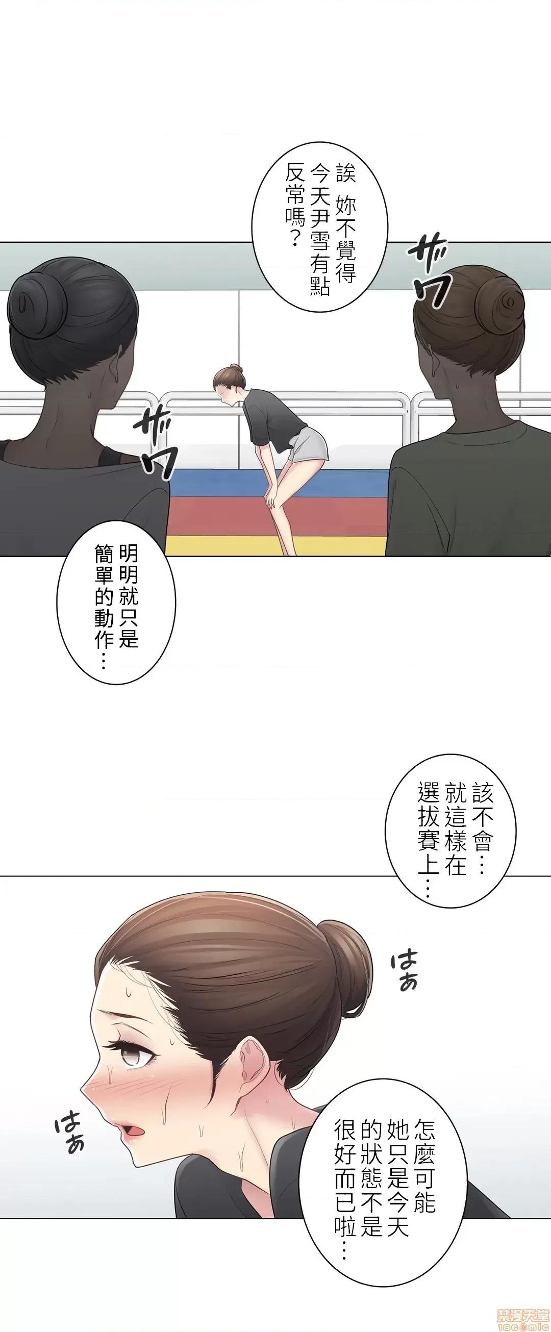 触电！～解封之触 触电 52 第37页
