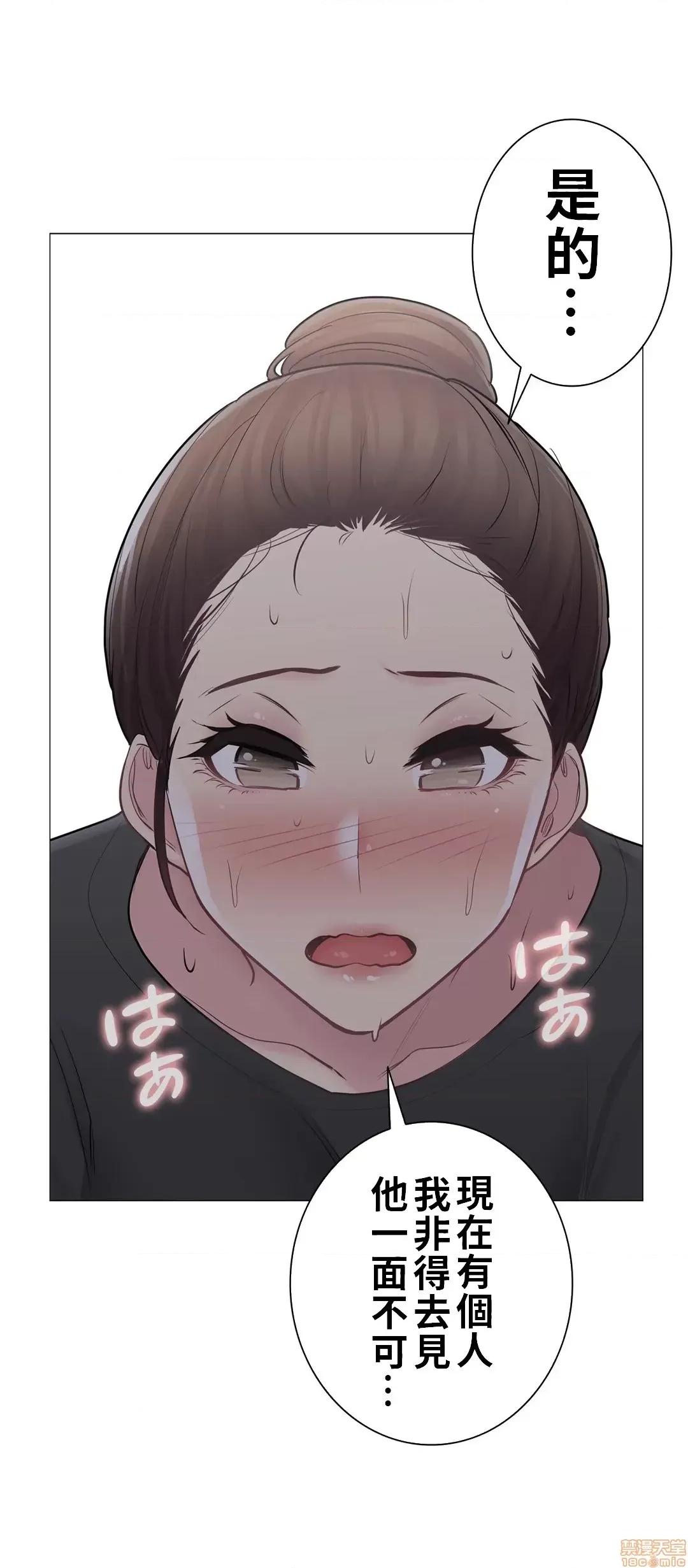 触电！～解封之触 触电 52 第39页