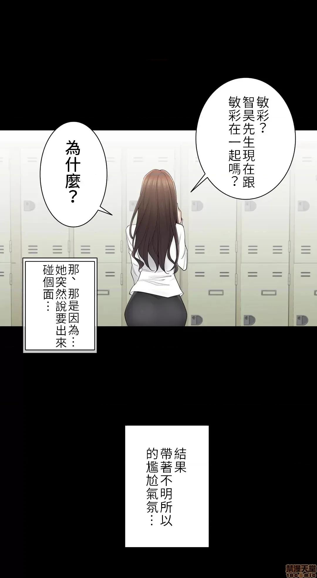 触电！～解封之触 触电 53 第4页