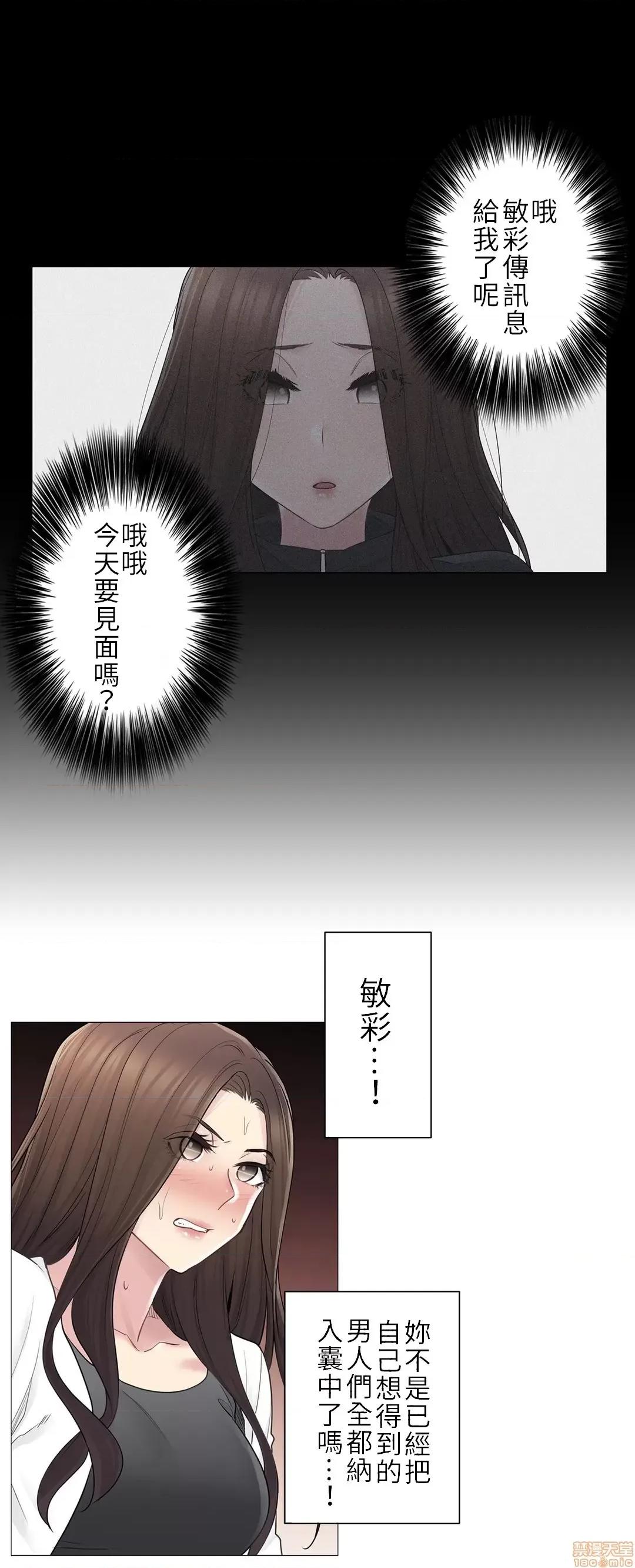 触电！～解封之触 触电 53 第10页