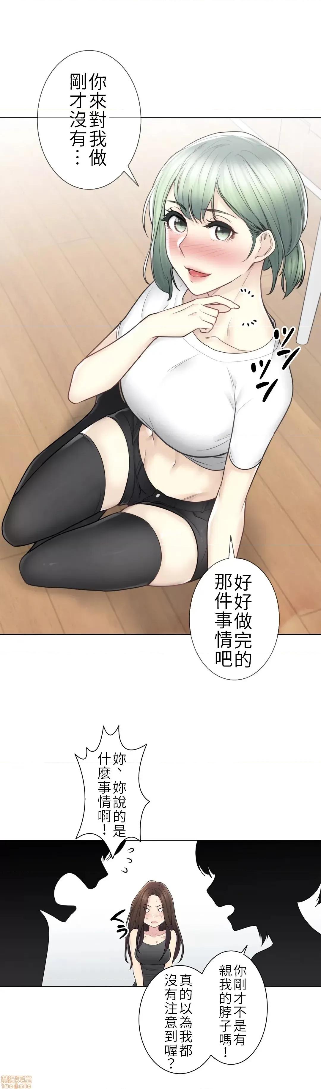 触电！～解封之触 触电 53 第20页