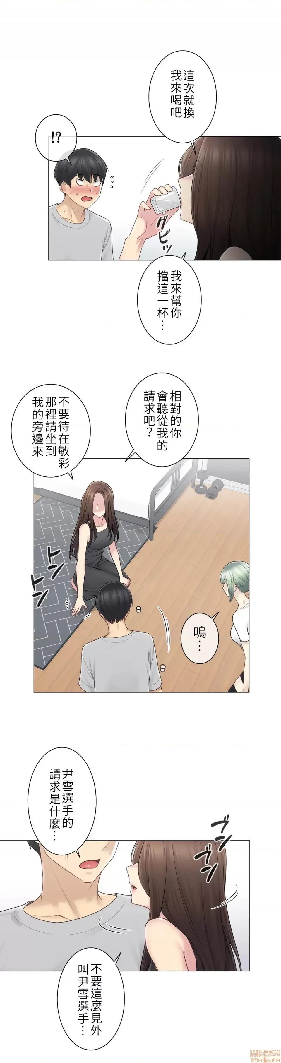 触电！～解封之触 触电 53 第23页