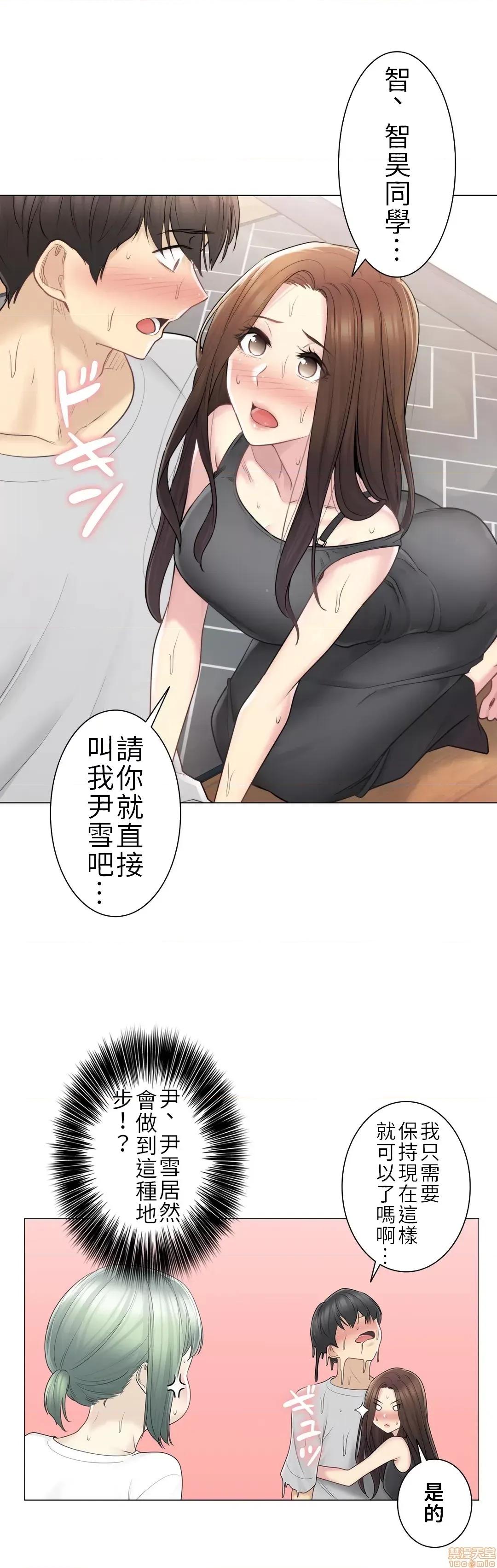 触电！～解封之触 触电 53 第24页