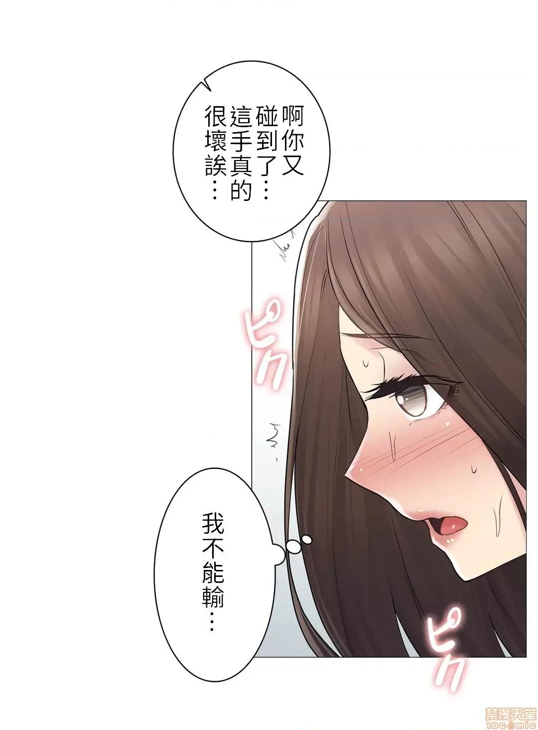 触电！～解封之触 触电 53 第27页