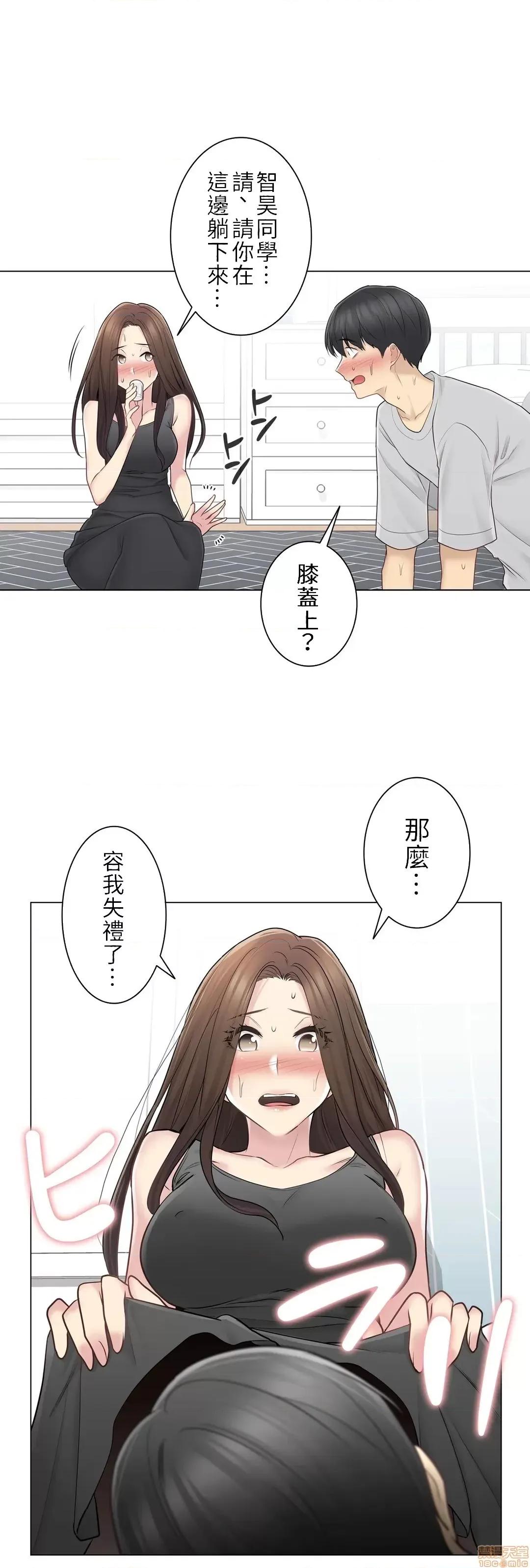 触电！～解封之触 触电 53 第28页