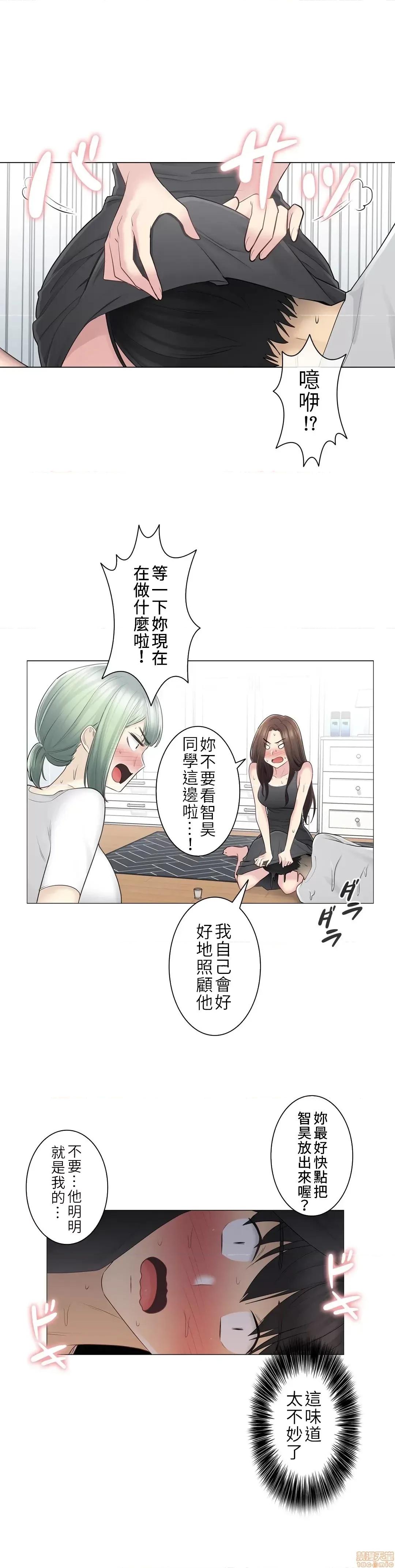 触电！～解封之触 触电 53 第29页