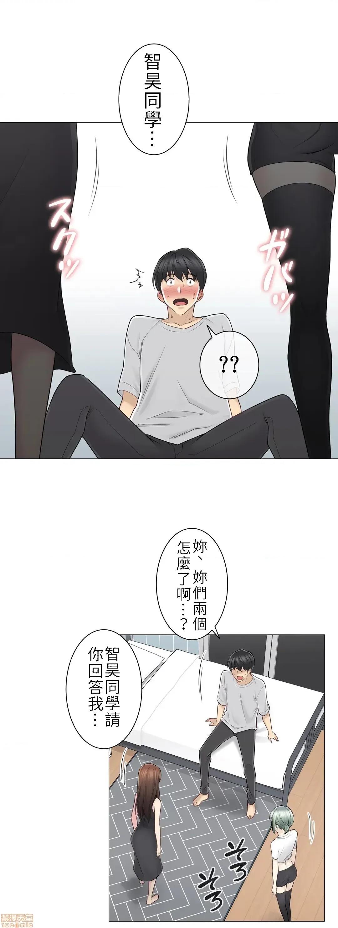 触电！～解封之触 触电 53 第32页